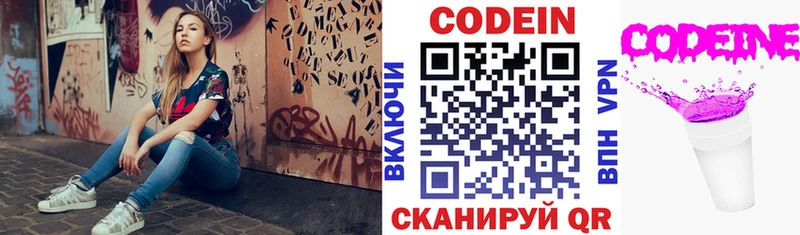 Кодеиновый сироп Lean напиток Lean (лин)  Остров 