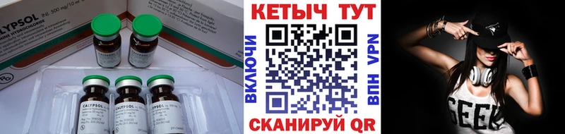 КЕТАМИН ketamine  Остров 