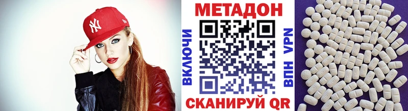 МЕТАДОН methadone  Остров 